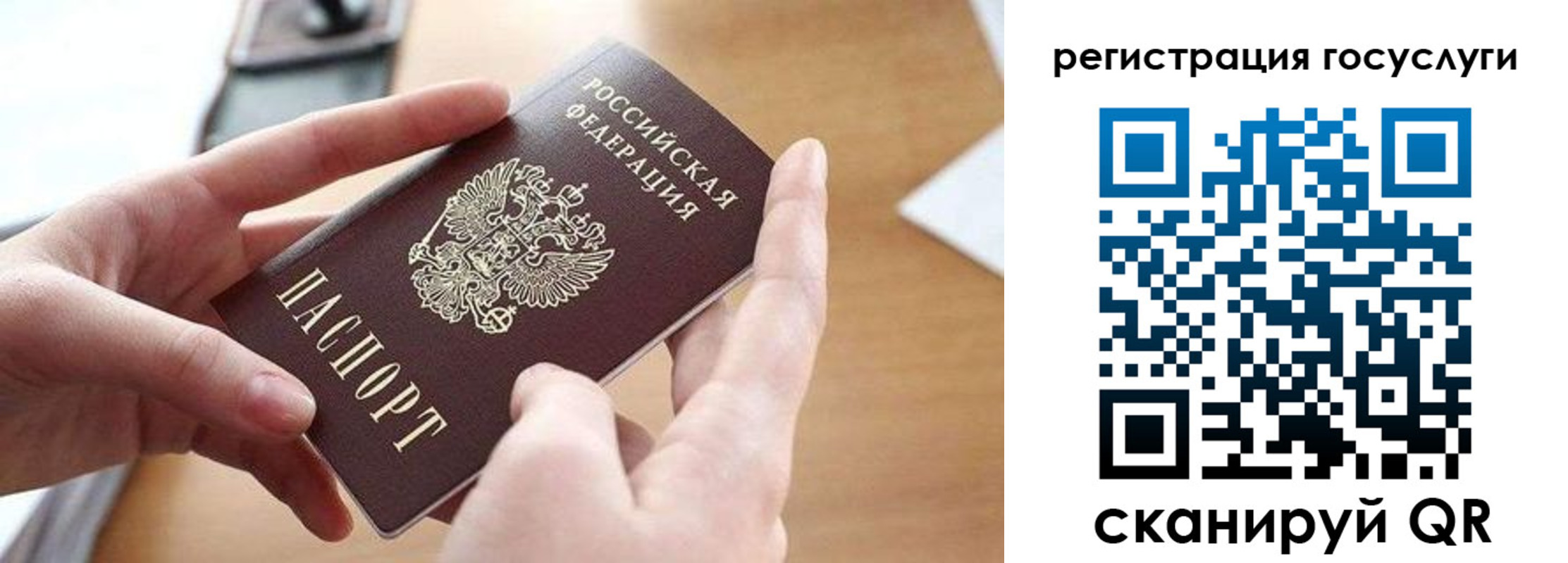 временная регистрация госуслуги в Химках