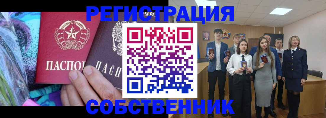 регистрация для школы в Химках