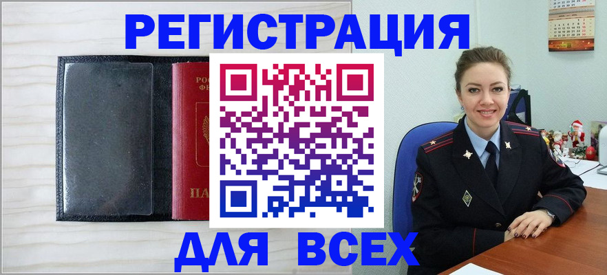 временная регистрация надежно в Химках